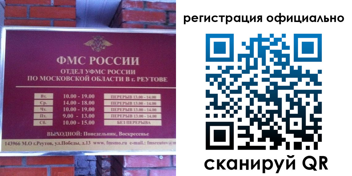прописка гарантия в Шебекино