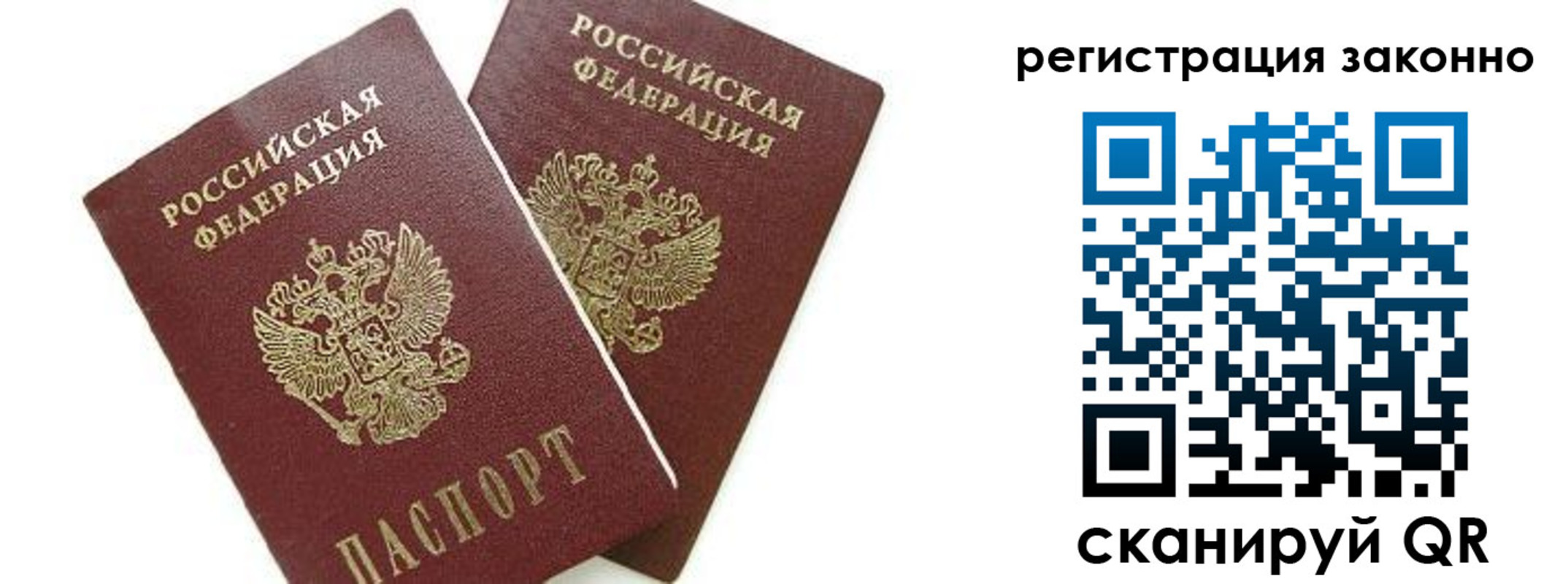 регистрация в Шебекино