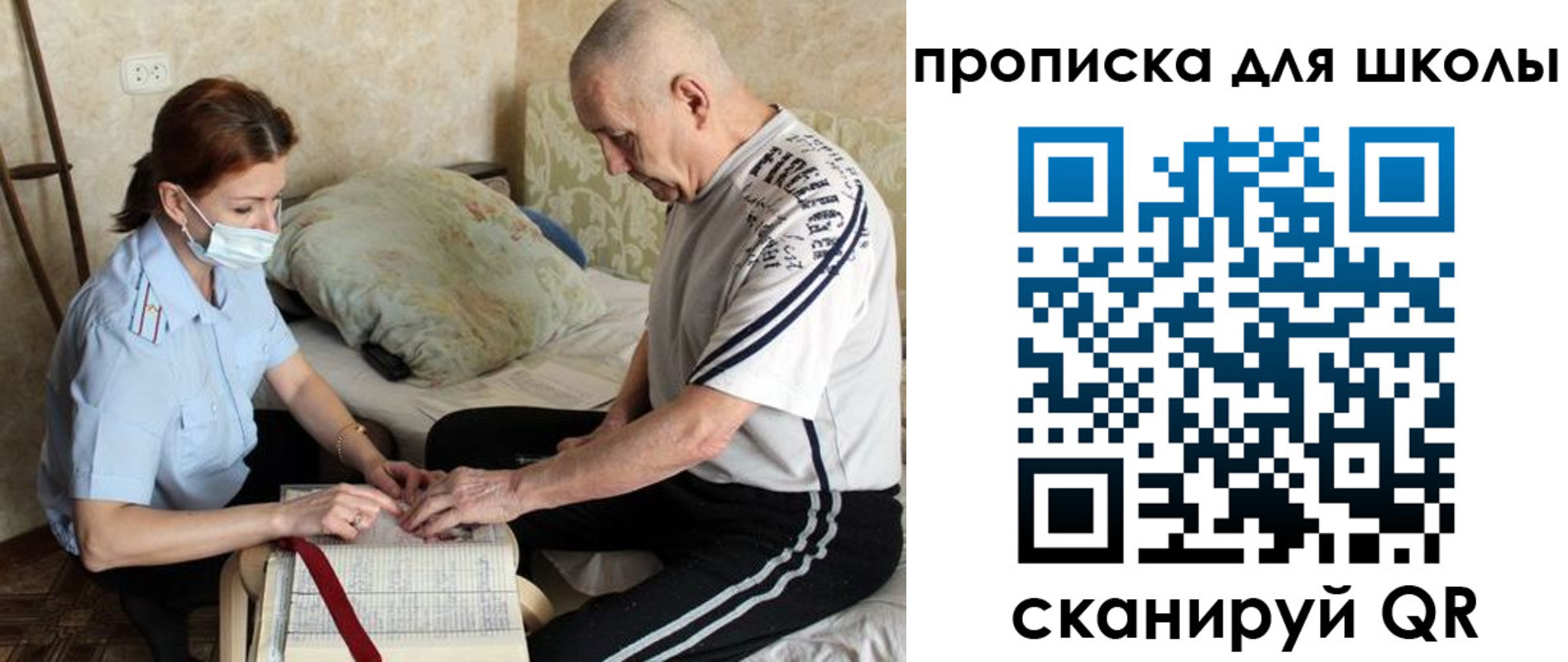 прописка в квартире в Шебекино
