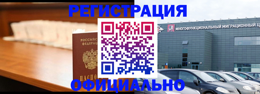 где прописаться в Шебекино