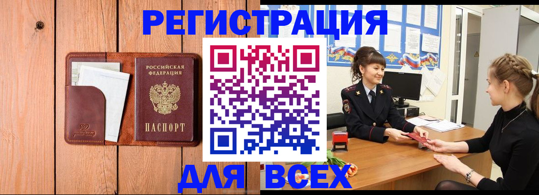 регистрация для дет. сада в Шебекино