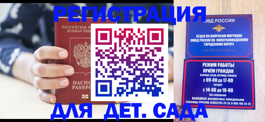 регистрация для школы в Шебекино
